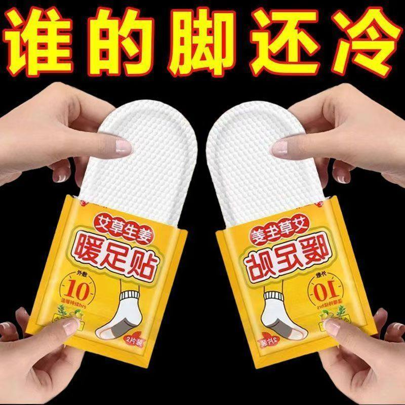 暖足贴女脚底鞋垫暖脚保暖贴宝宝贴自发热足热帖暖身暖足底脚垫男,居家日用,保暖贴/热敷贴,淘宝优惠券,粉丝福利购,淘宝优惠卷