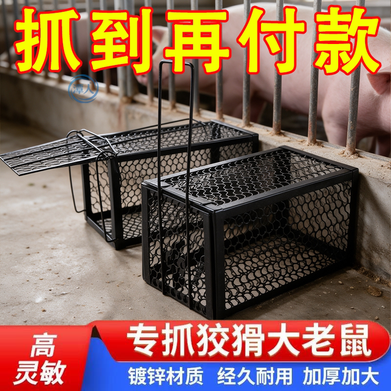 老鼠笼子大号高效捉捕鼠抓鼠捕鼠夹耗子松全自动家用捕鼠神器