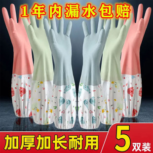 【清仓价】牛筋加长加厚绒家务橡胶手套洗衣服洗碗乳胶防水耐用型