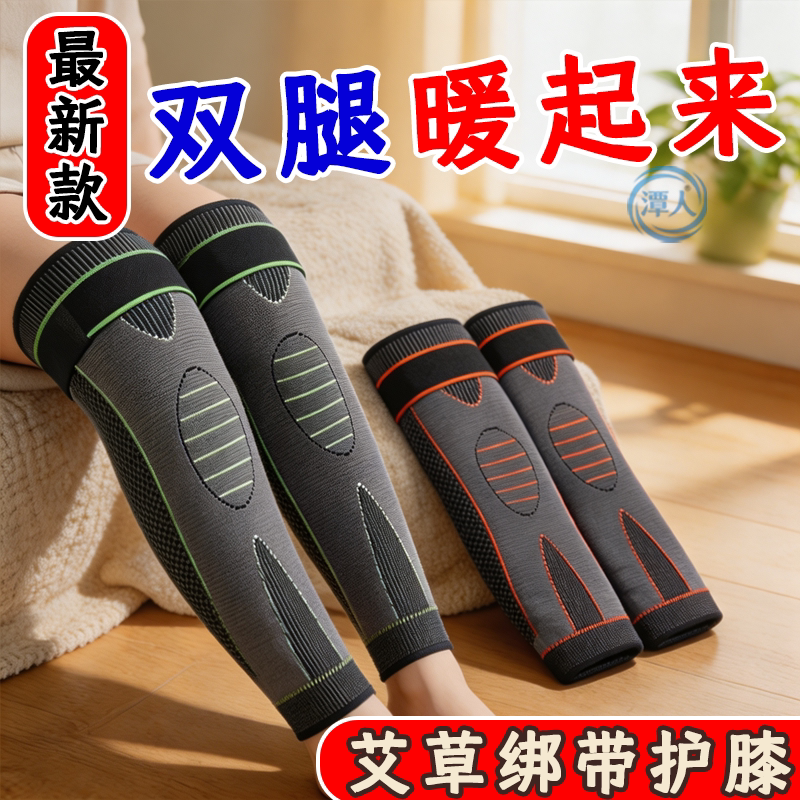 艾草绑带自发热护膝盖保暖老寒腿男女士老人四季防寒护腿护套加热