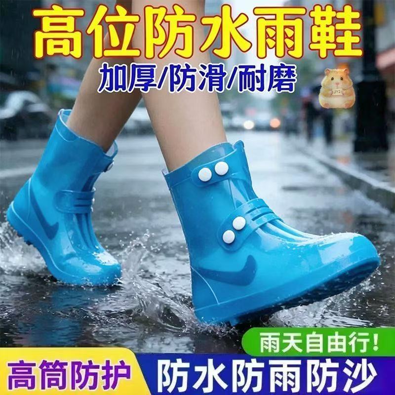 2026新款雨鞋男女款防水防滑成人套洋气硅胶时尚外穿耐磨高筒雨鞋图片