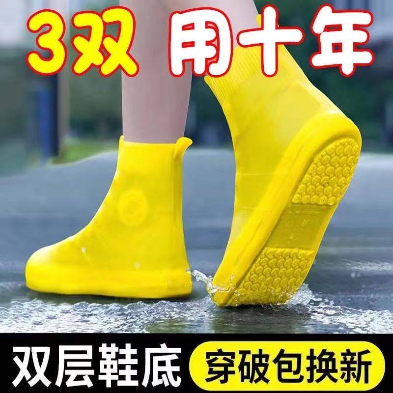 防水鞋套防滑加厚耐磨男女款下雨天防雨脚套成人硅胶登山雪地雨靴,居家日用,雨鞋/雨靴,淘宝优惠券,粉丝福利购,淘宝优惠卷