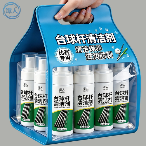 台球杆清洁剂去污翻新不伤球杆去发黄发黑清洗乳液台球用品配件