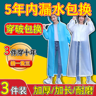 雨衣户外全身专业防暴雨加厚男女登山漂流钓鱼便携式塑料卡片雨衣