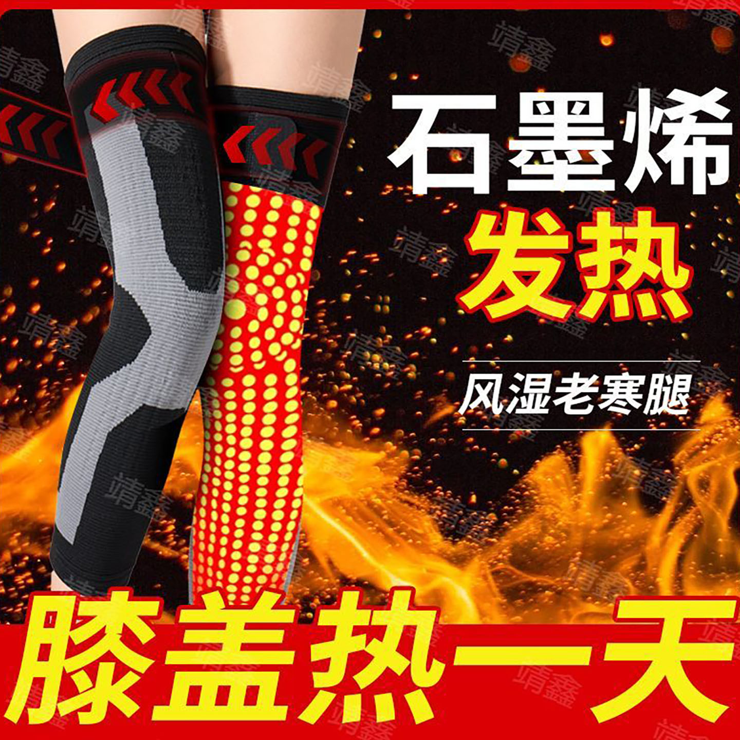 护膝加绒防寒关节保暖护腿护踝