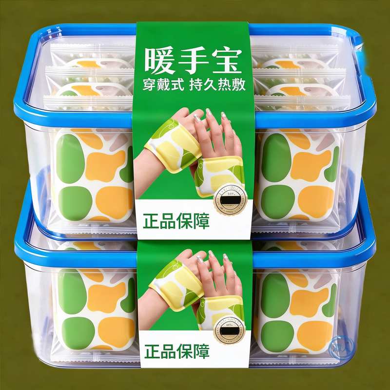 暖手宝穿戴暖宝学生冬季自发热暖手贴免充电暖手包暖脚暖手保暖贴