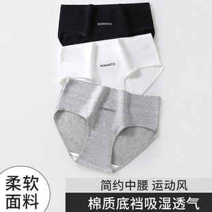 纯棉内裤女中腰抗菌纯棉裆透气舒适三角裤少女性感甜美夏季短裤头