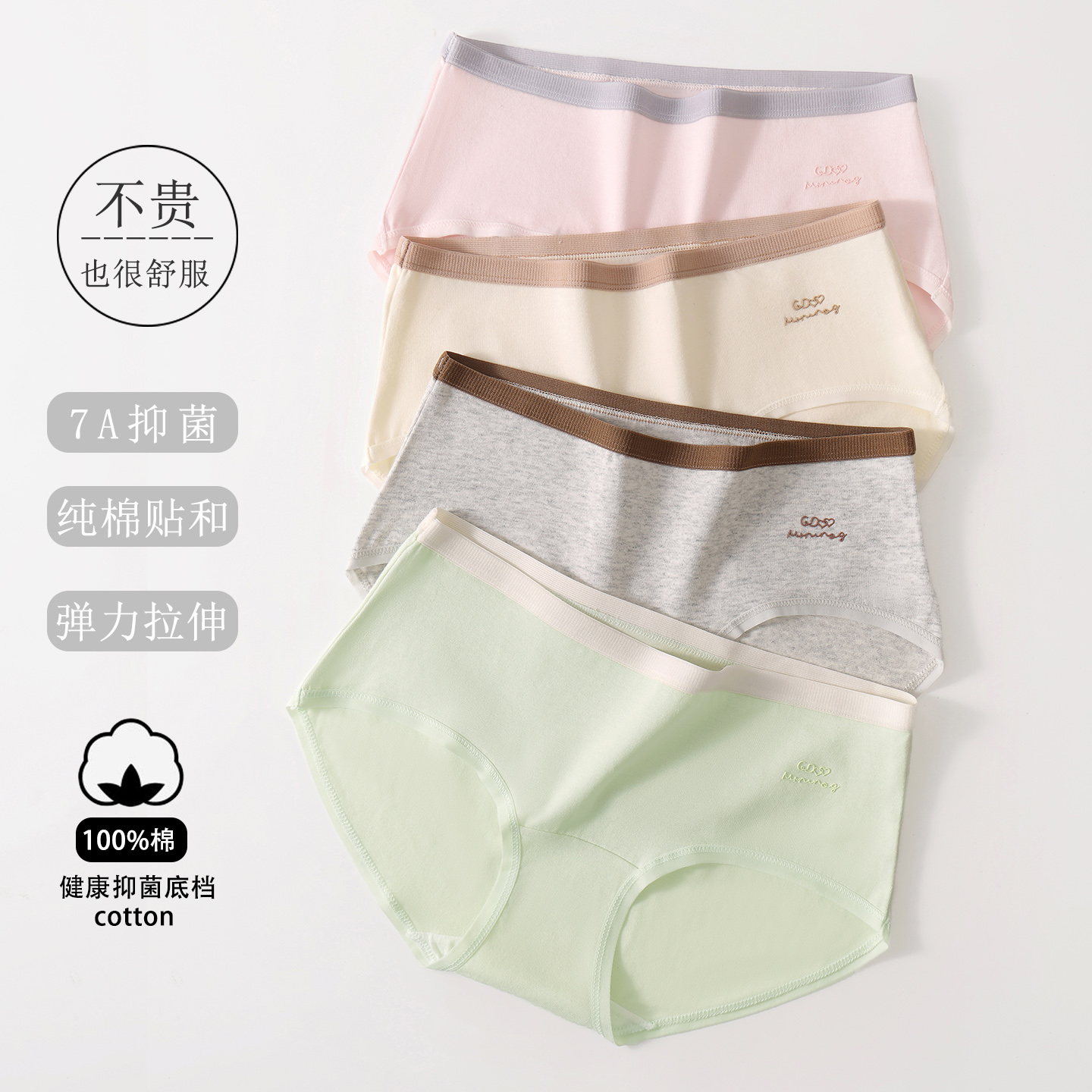 内裤少女生纯棉7a级抗菌全棉档2025新款无痕透气女士三角短裤头