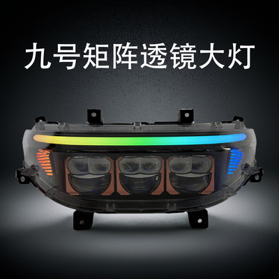 碧烽M3M95C+MZ雾道P9透镜大灯