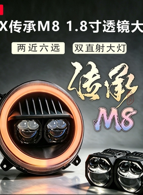 碧烽小牛NX风速/NXT透镜大灯