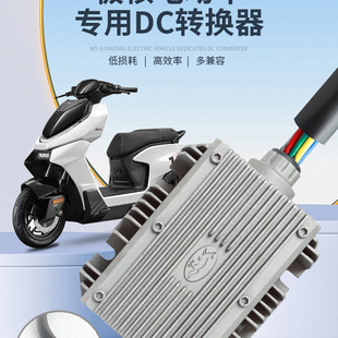 华晶极核专用直上AE4 AE5大功率四代DC转换器带ACC防水款20A 30A