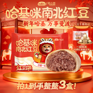 邻小言哈基米南北红豆绿豆饼老式绿豆糕面包早餐零食小吃休闲食品