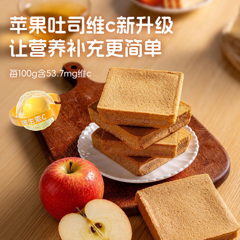 邻小言维C苹果吐司早餐三明治胚休闲零食学生代餐果糕点整箱