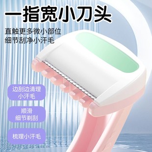女生迷你刮毛刀女士私密唇毛刀护网刀片刮修眉刀