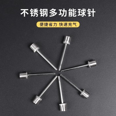 2篮球打气筒足球排球充气球针便携式多功能通用玩具皮球游泳圈