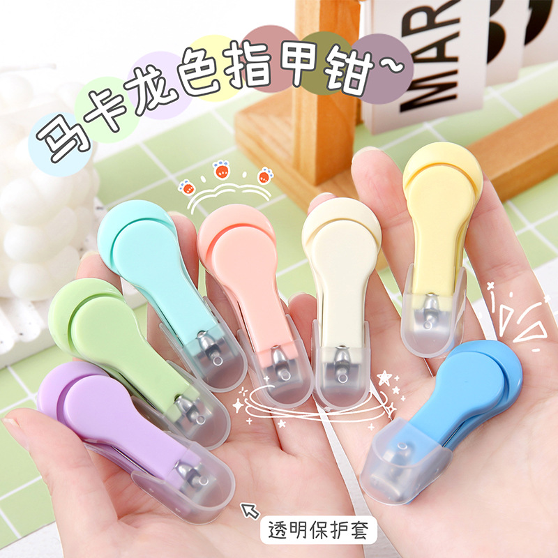 可爱马卡龙色指甲钳创意指甲剪单个装便携式家用修甲指甲刀防