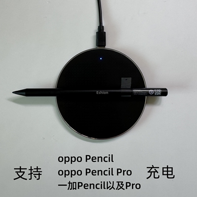 oppo pencil手写笔充电器适用vivo一加PencilPro触控笔感应充电qi协议无线充OPPO手机苹果iPhone/AirPods耳机