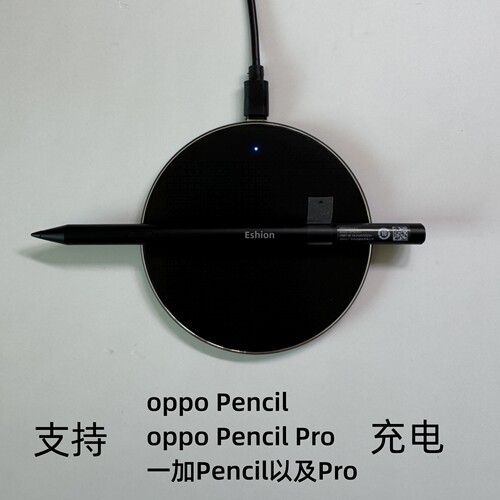 oppo pencil手写笔充电器适用vivo一加PencilPro联想触控笔感应充电qi协议无线充手机苹果iPhone/AirPods耳机