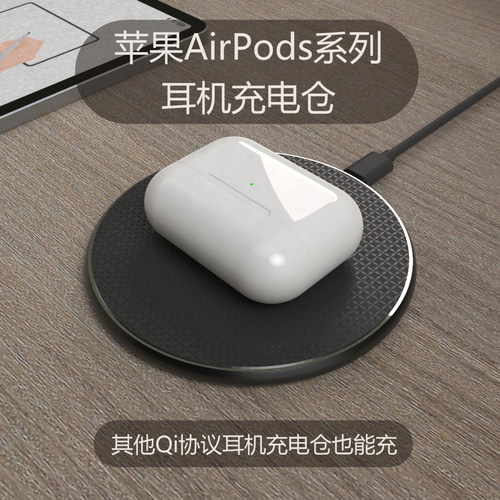 AirPods无线充电器手机快充