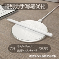 华为平板手写笔充电器适用mpencil123二三代星闪荣耀触控笔oppo一加qi无线充苹果手机iPhone AirPods耳机鼠标
