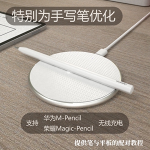 mpencil充电器适用华为手写笔