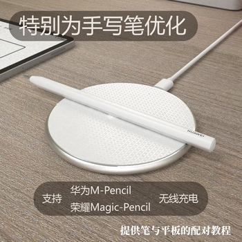 华为平板手写笔充电器适用mpencil123二三代星闪荣耀触控笔oppo一加qi无线充苹果手机iPhone AirPods耳机鼠标