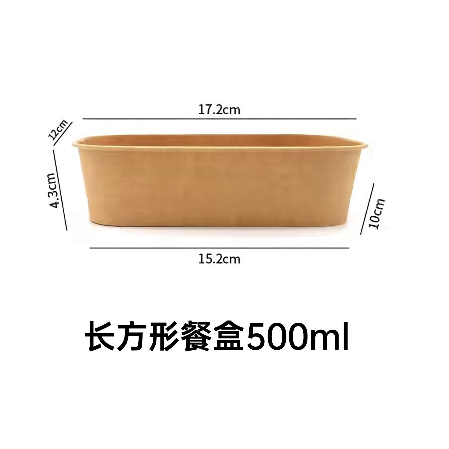 定制一次性纸碗加厚牛皮纸打包盒野餐盒长方形外卖餐盒沙拉便当盒
