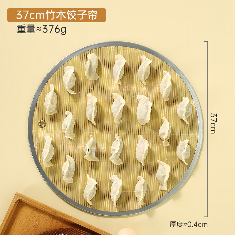饺子托盘盖帘放饺子的帘子家用竹制水饺篦子饺子垫子防粘盖放置盘