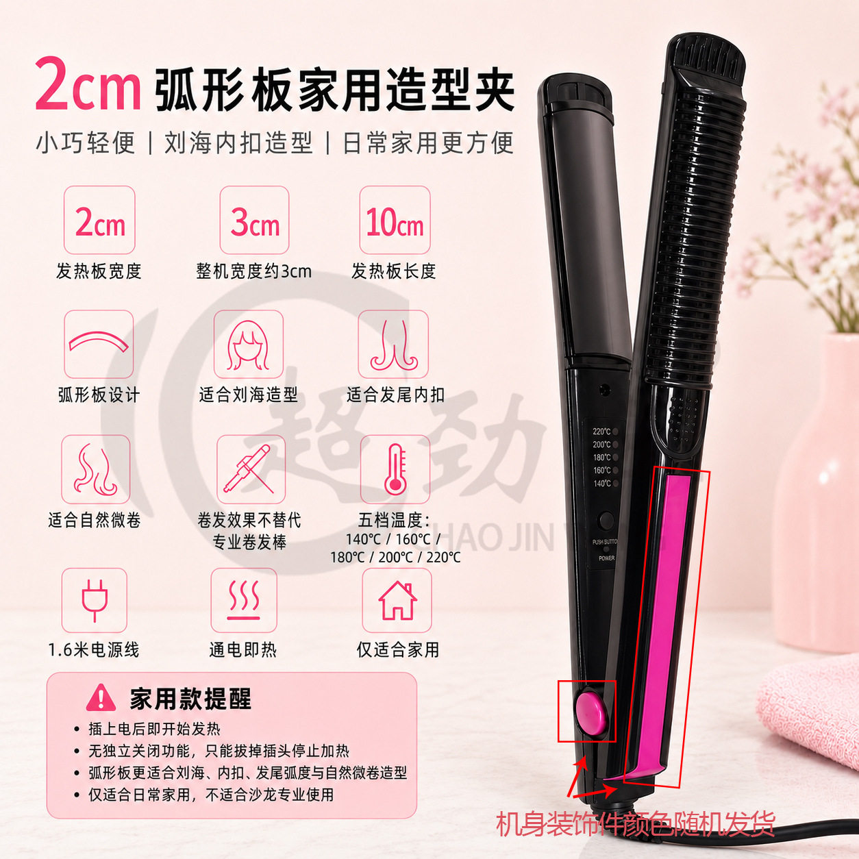 迷你电夹板专业理发店拉直发玉米烫小型直发器弧形板外贸发廊
