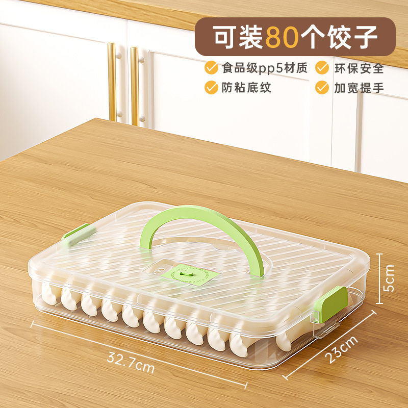 饺子盒冷冻专用收纳盒冰箱家用馄饨水饺抄手速冻食品级密封保鲜盒