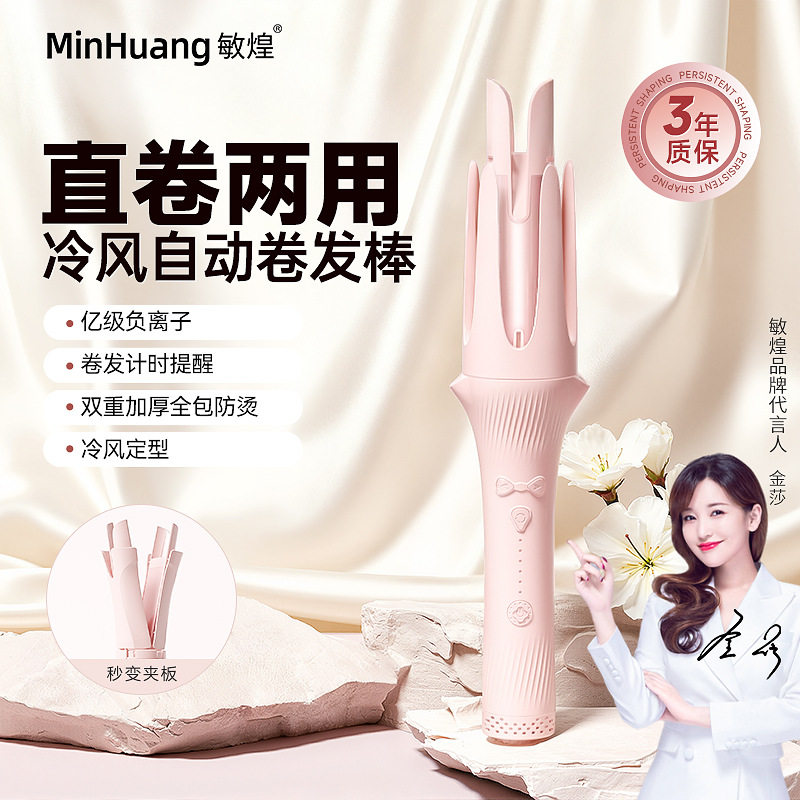 二合一全自动卷发棒直板夹大卷电动卷发器不伤发负离子烫发卷