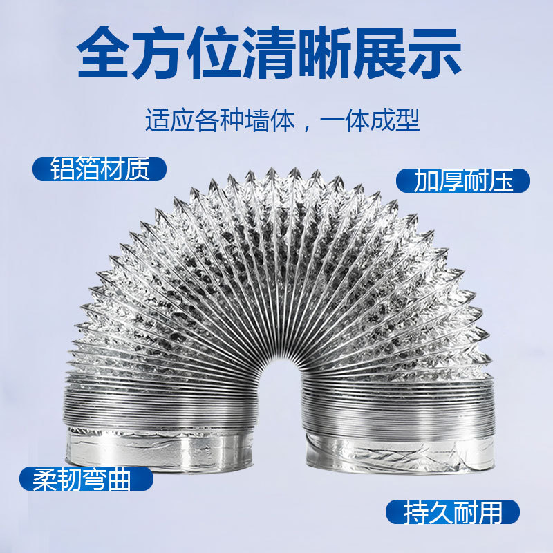 80/100mm排气烟管伸缩铝箔风管卫生间浴霸排风换气扇软管通风管道