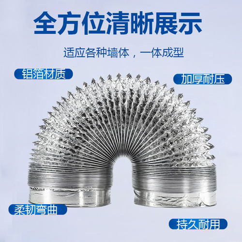 80/100mm排气烟管伸缩铝箔风管卫生间浴霸排风换气扇软管通风管道