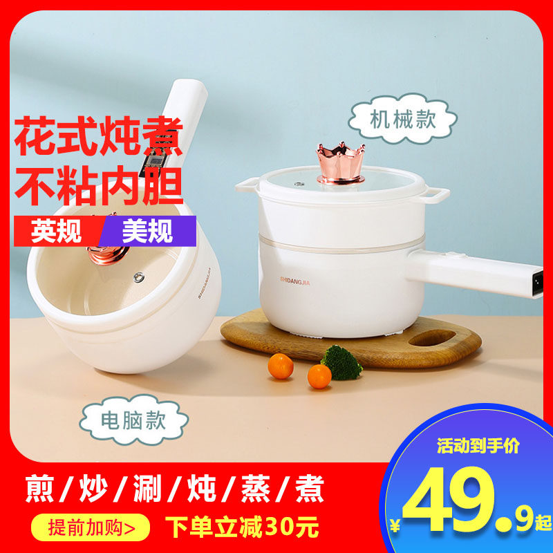 110V美规220英规智能电火锅家用全自动蒸煮炒一体不粘炒锅电煮锅