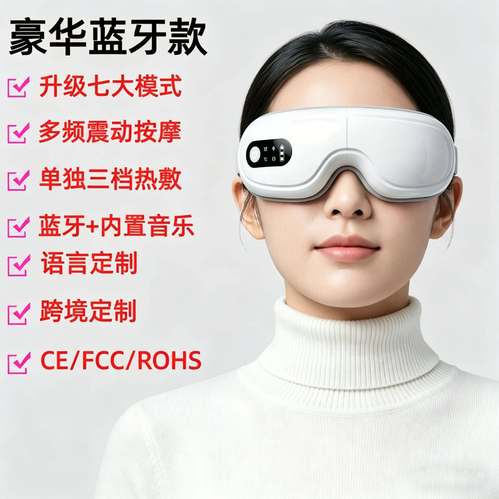 眼部按摩仪便携式充电款缓解眼疲劳眼睛按摩器眼罩儿童护眼仪