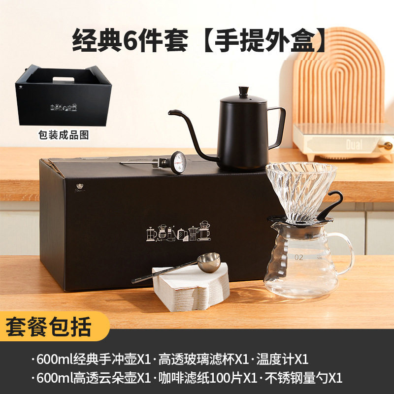 便携手冲咖啡套装钢芯手磨咖啡机器具全套磨豆机V60滤杯送礼组合