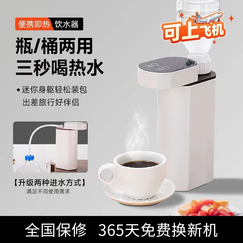 便携式即热折叠烧水壶家用桌面小型台式迷你旅行饮水机速热饮水器