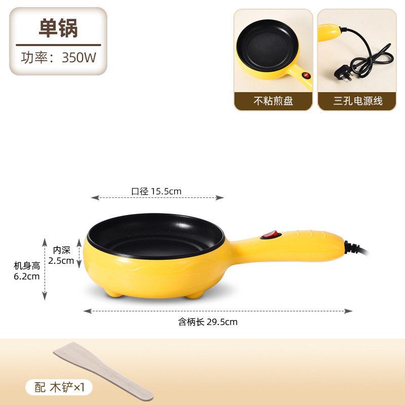插电煮蛋器鸡蛋机平底家用迷你煎蛋神器小型做煎饼包蛋饺锅蒸蛋器