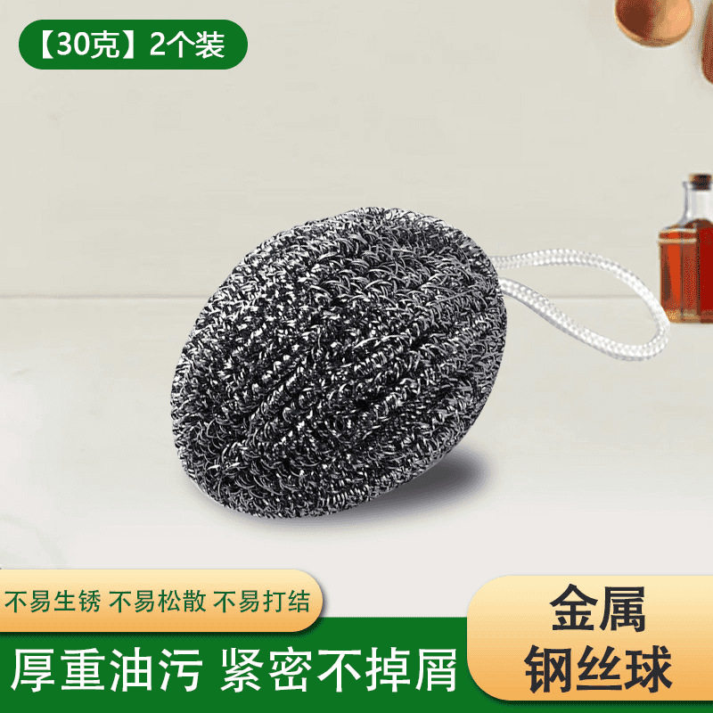 钢丝球食品级不掉丝清洁球钢丝刷家用厨房专用刷锅碗盆洗碗不锈钢