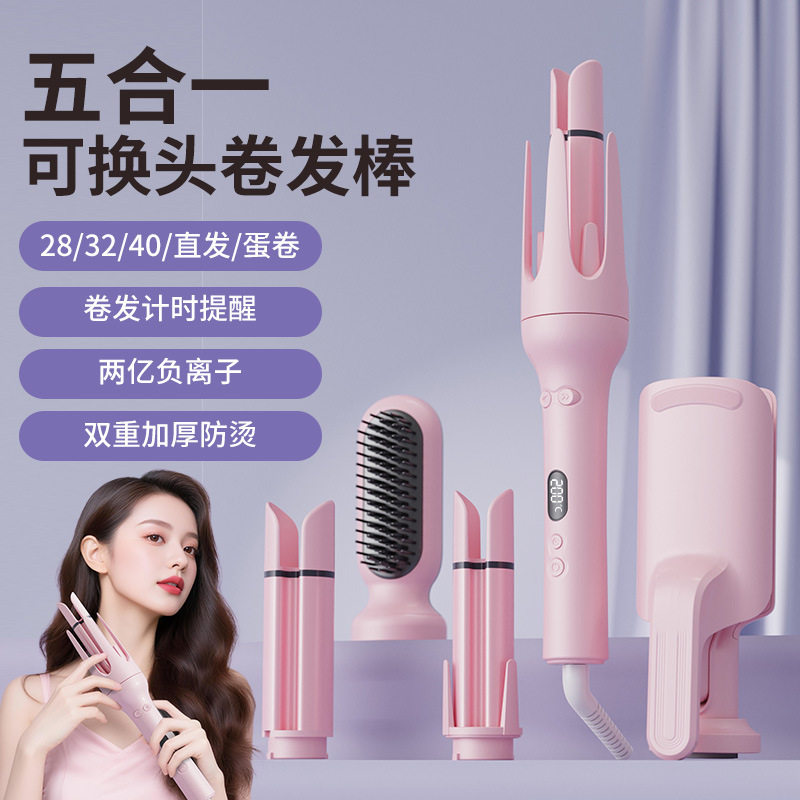 定制多合一卷发棒全自动负离子多功能卷大小卷不伤发换头卷发器