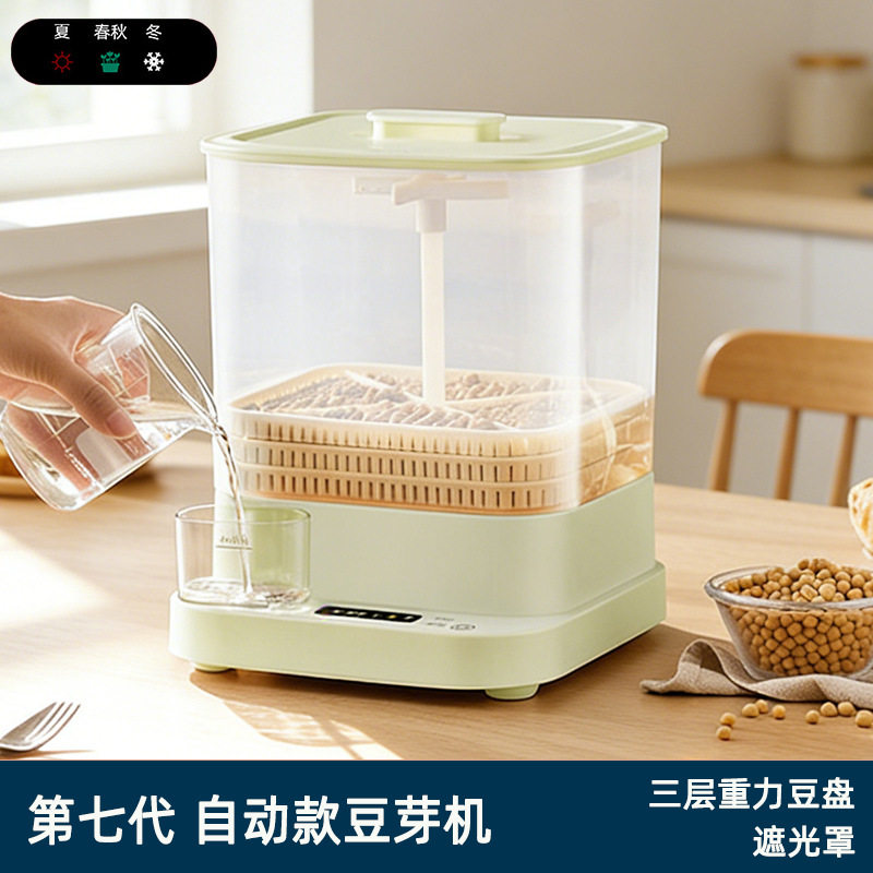 豆芽机家用全自动智能发芽豆牙盆神器自制小型绿豆催芽苗灌盆摩动
