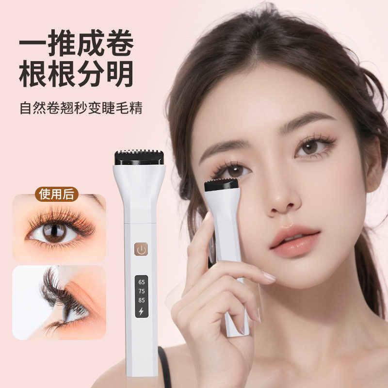 睫毛推卷仪便携睫毛定型卷翘器电动加热烫睫毛夹烫卷翘神器