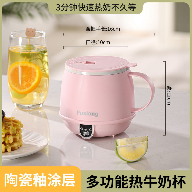 养生杯小型办公室温奶器宿舍煮面多功能一体全自动便携热奶器