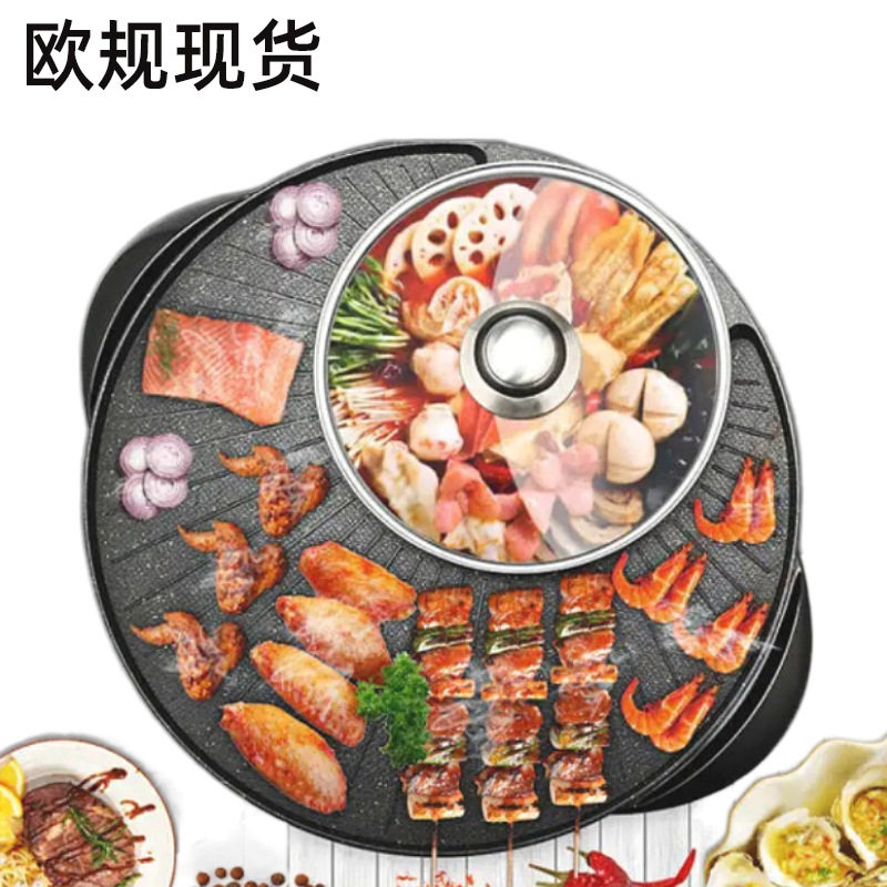 多用涮烤一体锅日月锅家用不粘锅煎煮烤涮一体电火锅电烤锅