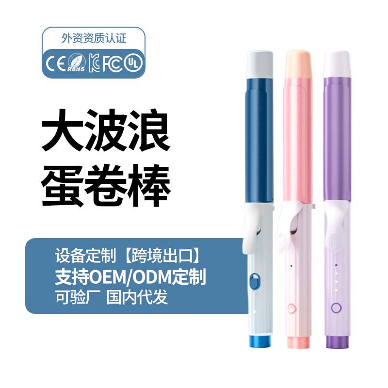 源厂卷发棒护发不伤烫发负离子大波浪卷刘海夹板持久定型卷发神器