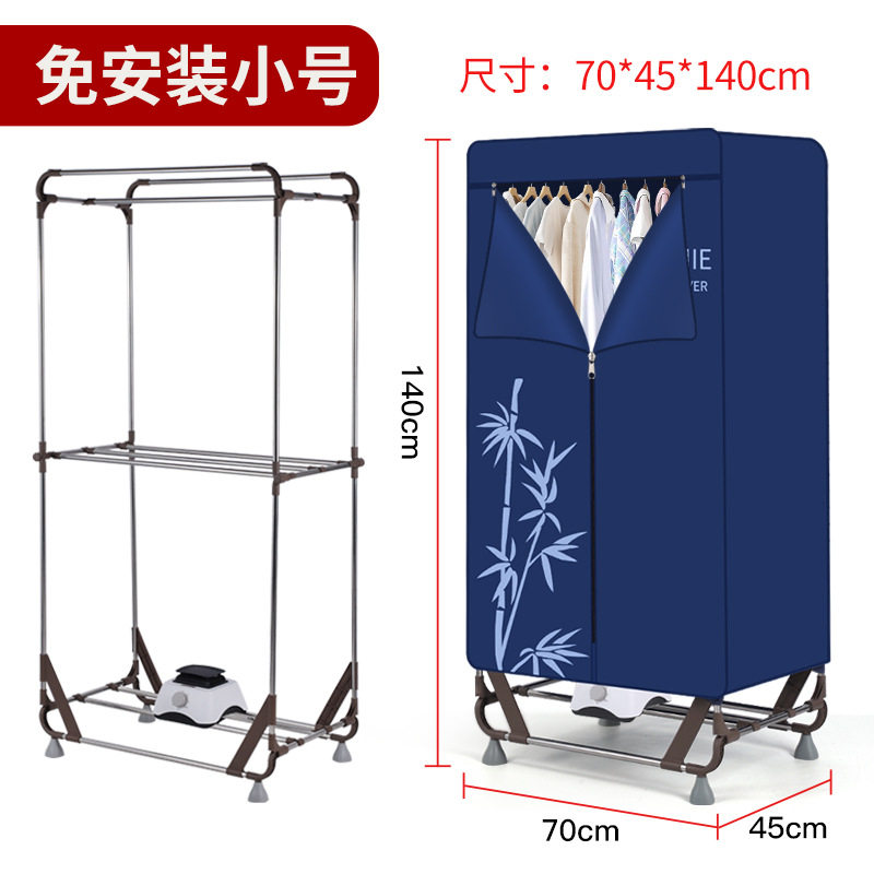 免安装干衣机家用烘衣服衣柜大容量烘干机烘干衣柜式风干机可折叠