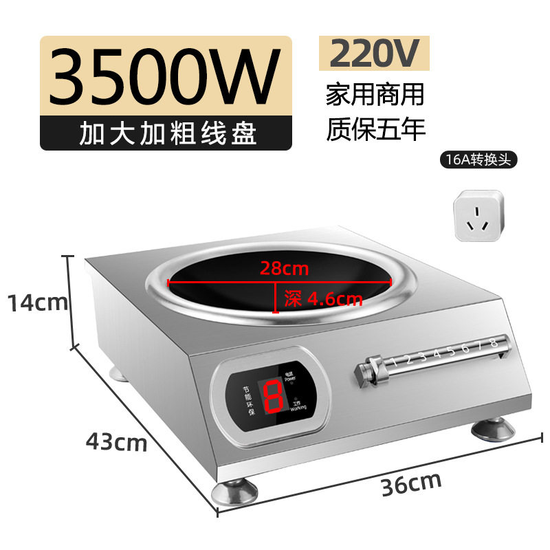 商用电磁炉大功率5000W大锅灶饭店专用小型猛火灶卤水凹面