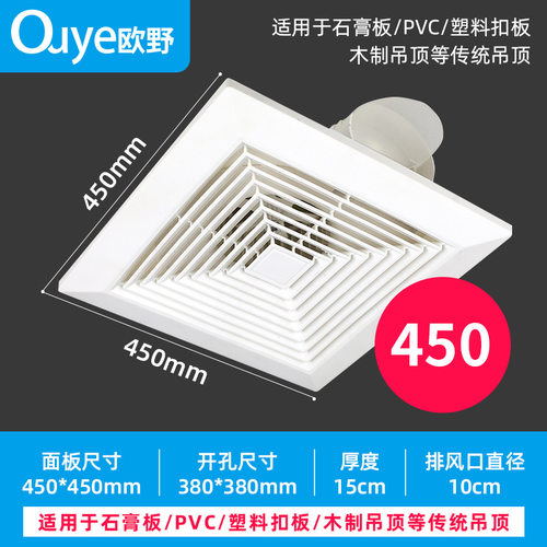 450石膏吊顶换气扇厨房排风扇卫生间厕所排气扇静音节能一级能效