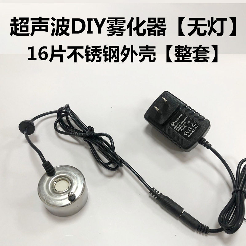 鱼缸鱼池起雾水雾器烟雾造雾器小型流水假山盆景雾化头加湿器喷雾