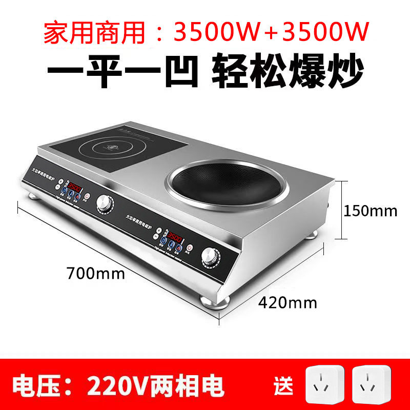 双灶电磁炉一平一凹家用款双头dual-burner induction cooker
